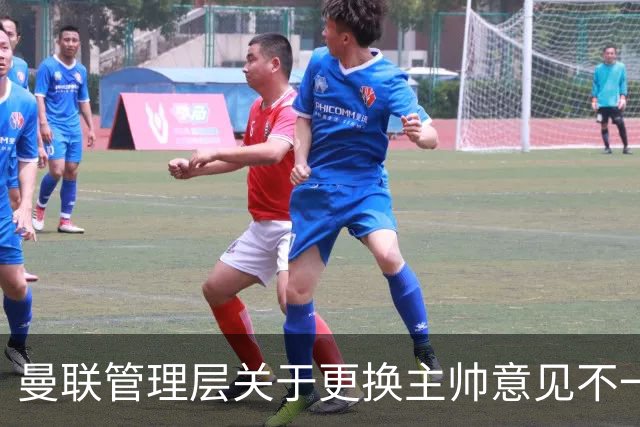 曼联管理层关于更换主帅意见不一：赫泽勒与纳格尔斯曼各有支持