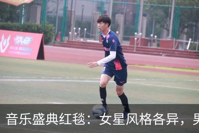 音乐盛典红毯：女星风格各异，男星幽默风趣